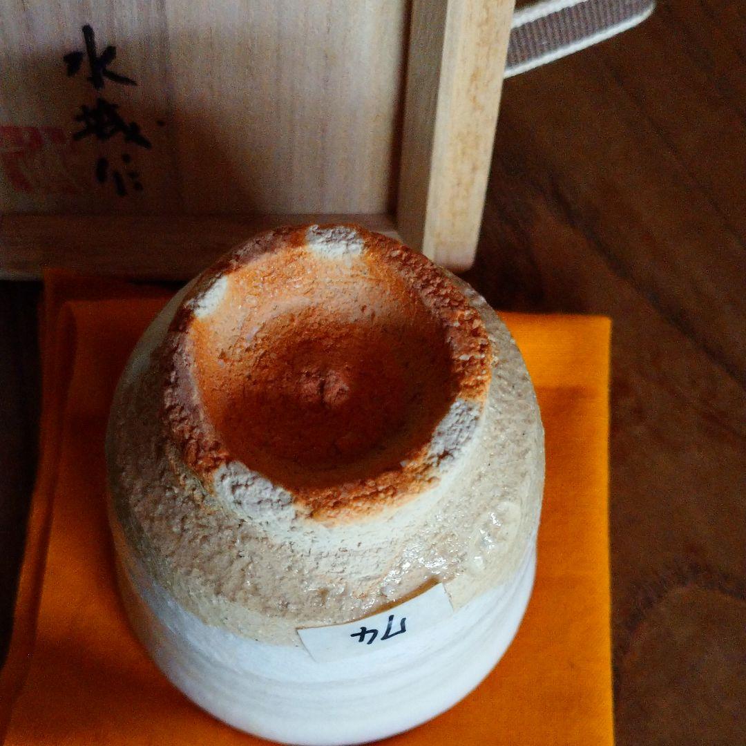 益子・吉川水城 片口とぐい呑み 2点