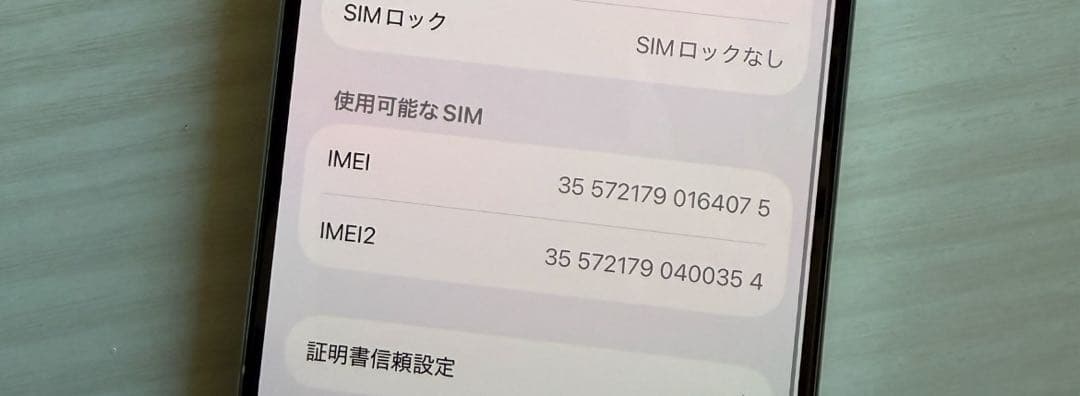 Apple iPhone 15 pro 256GB ホワイトチタニウム