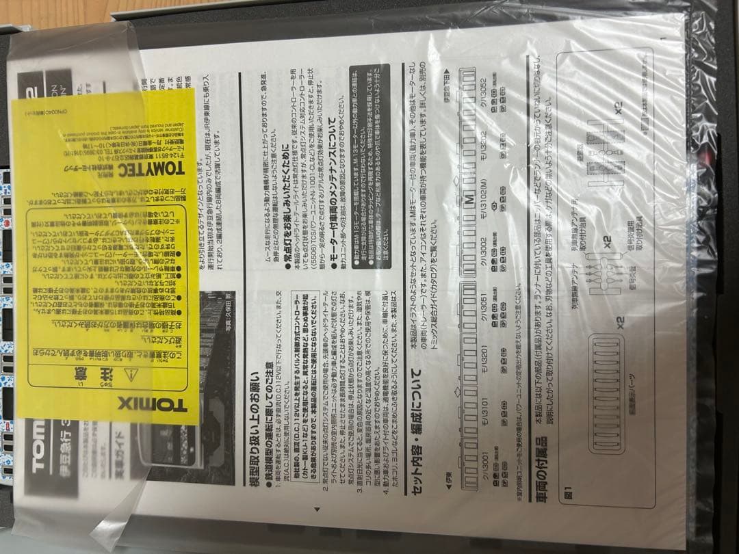 鉄道模型　Nゲージ　TOMIX 98762 伊豆急行3000系　アロハ電車