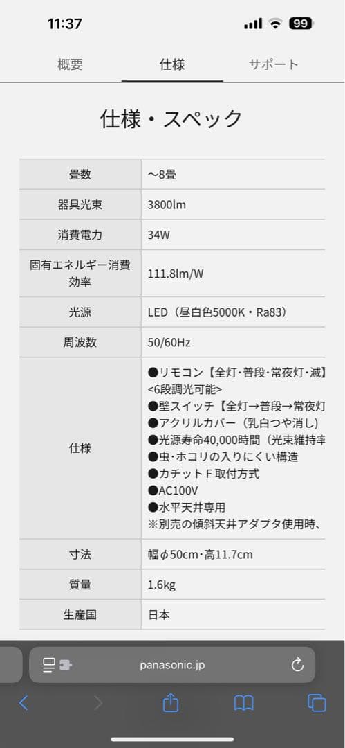 Panasonic LEDシーリングライト2個　シャープ1個　計3個セット