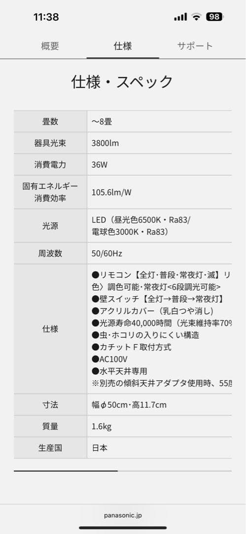 Panasonic LEDシーリングライト2個　シャープ1個　計3個セット