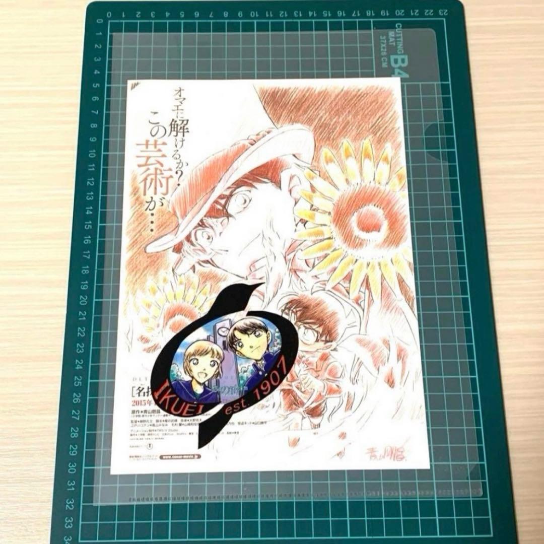 【レア・非売品】【匿名配送】青山剛昌デザイン　母校　記念ファイル　名探偵コナン