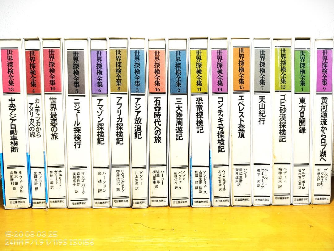 世界探検全集 全16巻セット　マルコ・ポーロ