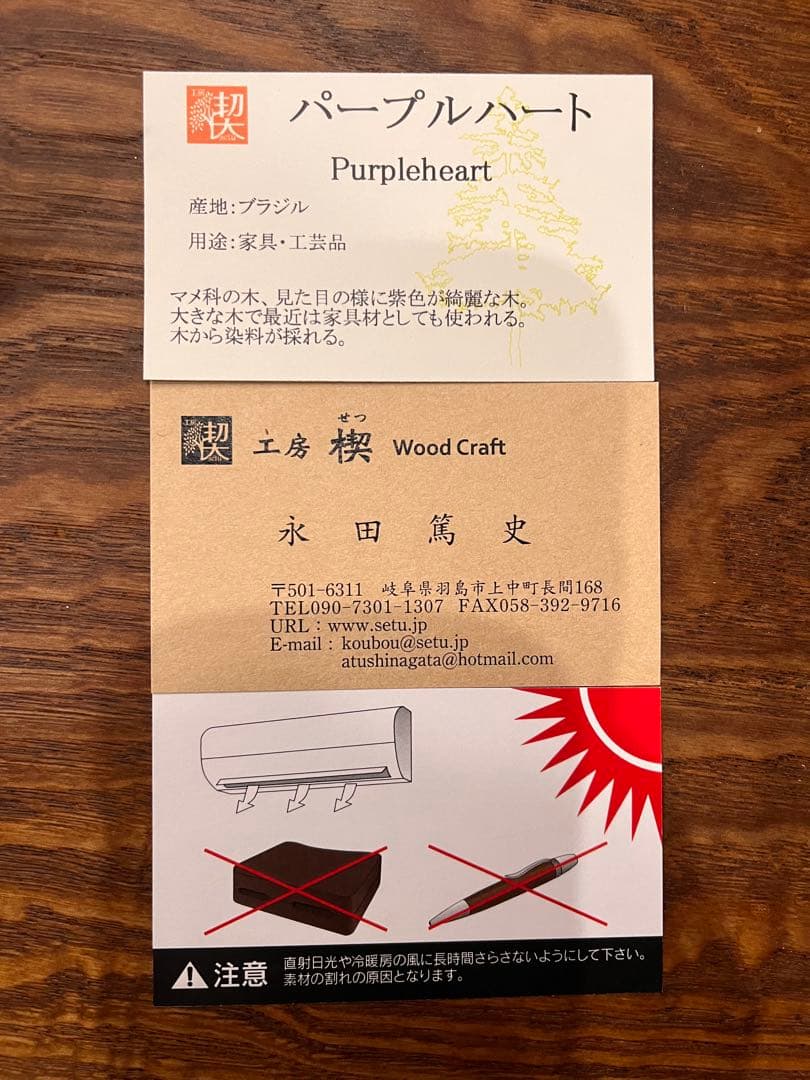 工房楔　木製シャープペンシル本体　パープルハート