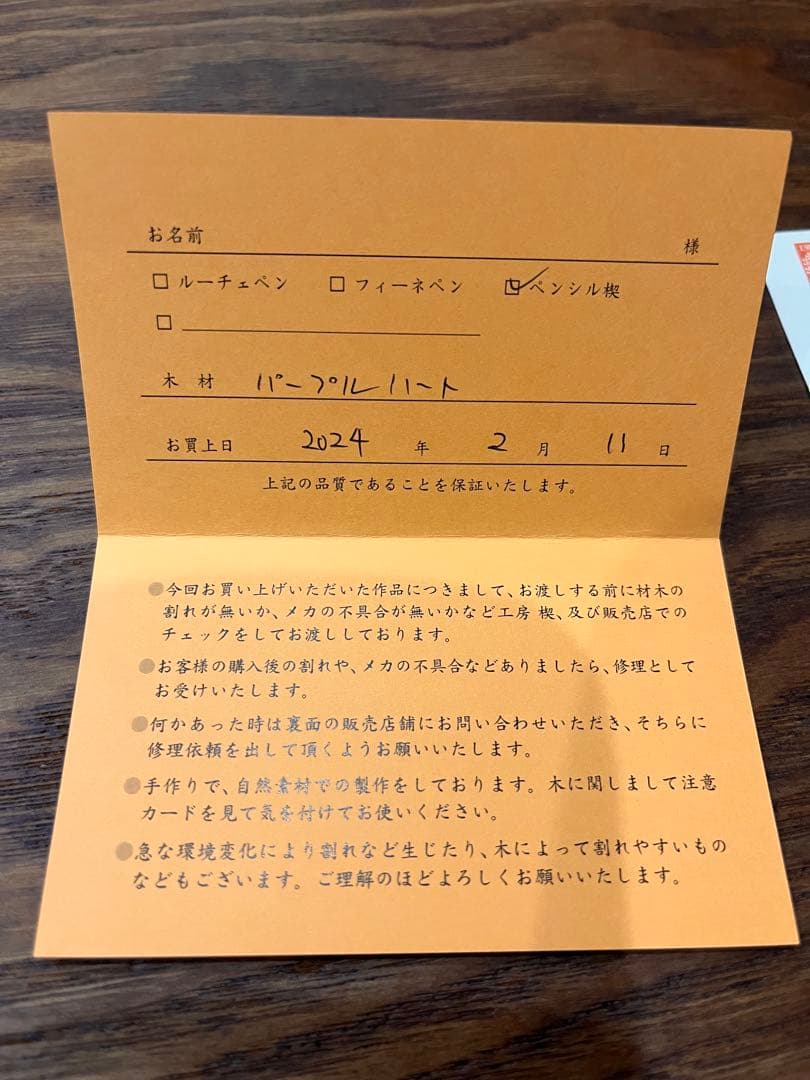 工房楔　木製シャープペンシル本体　パープルハート