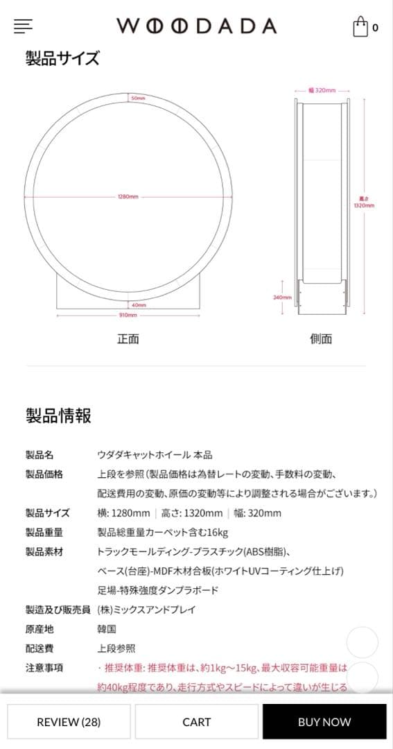 woodada キャットホイール　桜ピンク