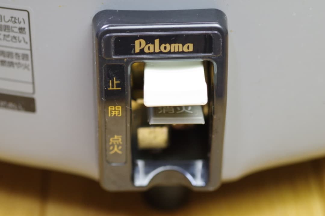 [新品/未使用] 業務用パロマ3升炊飯器