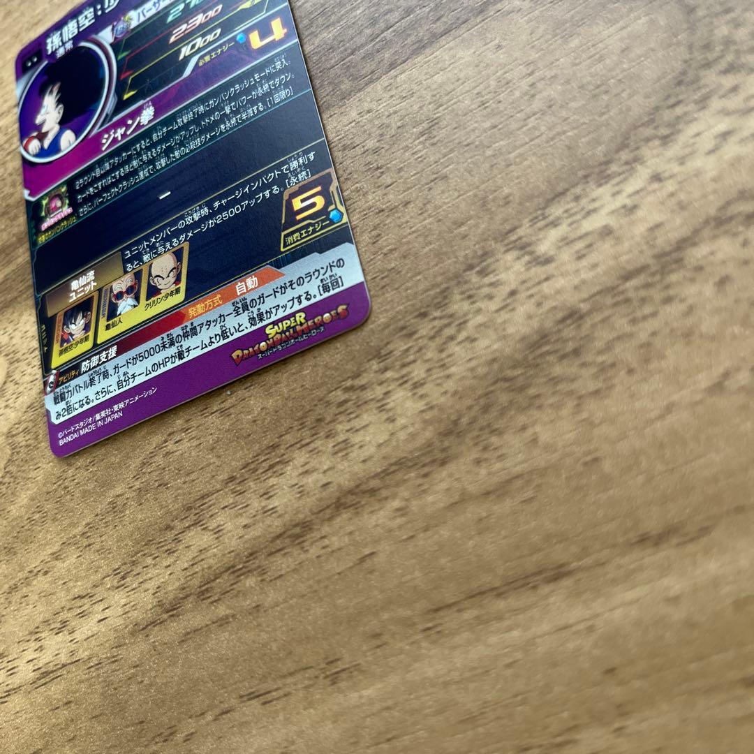 ドラゴンボールヒーローズカードDAセット 7枚