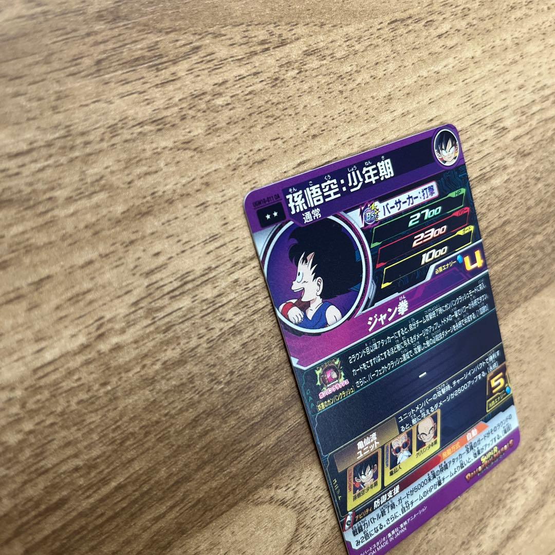 ドラゴンボールヒーローズカードDAセット 7枚