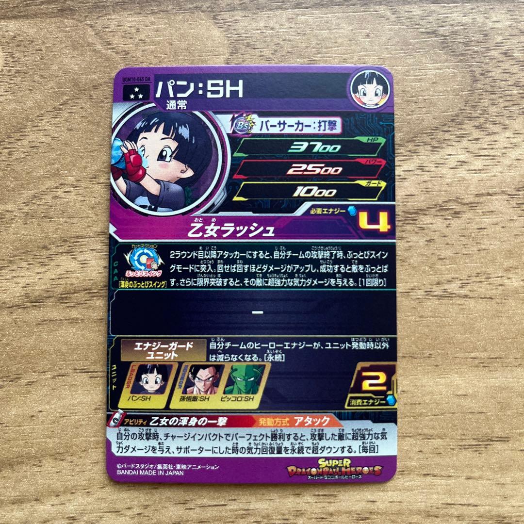 ドラゴンボールヒーローズカードDAセット 7枚