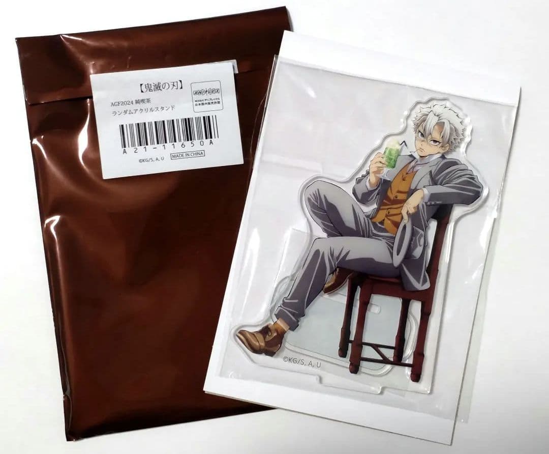 鬼滅の刃　AGF2024 純喫茶　ランダムアクリルスタンド　アクスタ 不死川実弥