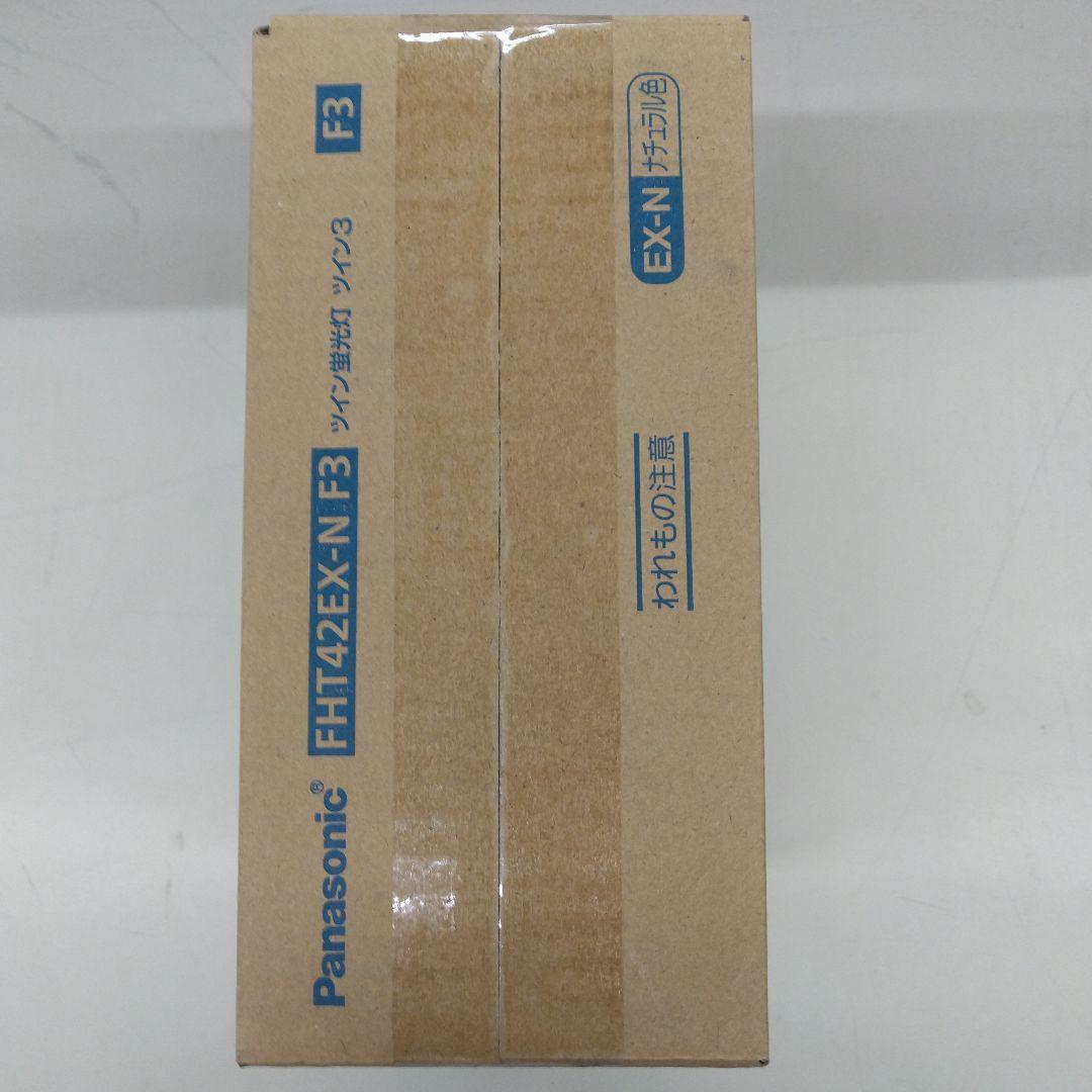 ユ*割様 Panasonic FHT42EX-N F3 ツイン蛍光灯 10本入