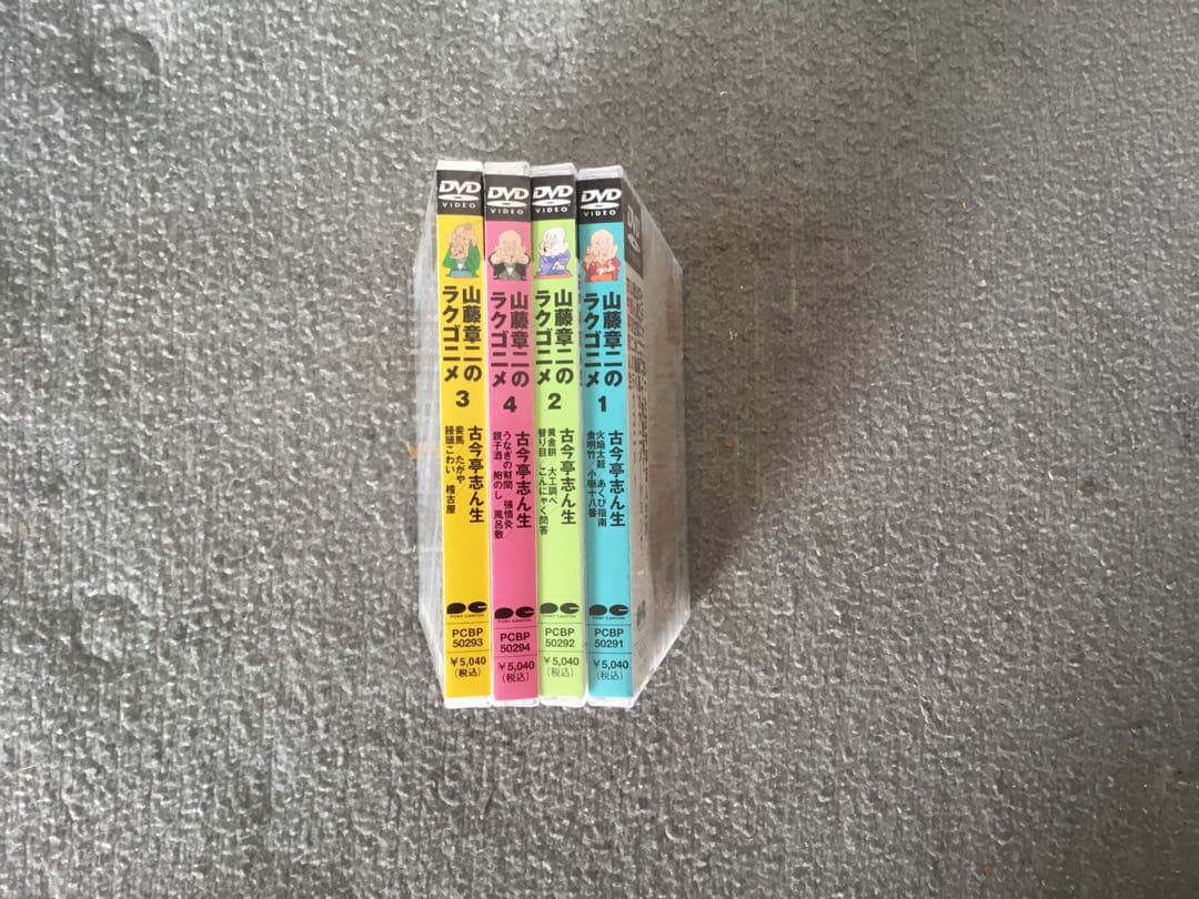 【未開封新品】⭕️山藤章二のラクゴニメ 1~4 DVD4枚揃