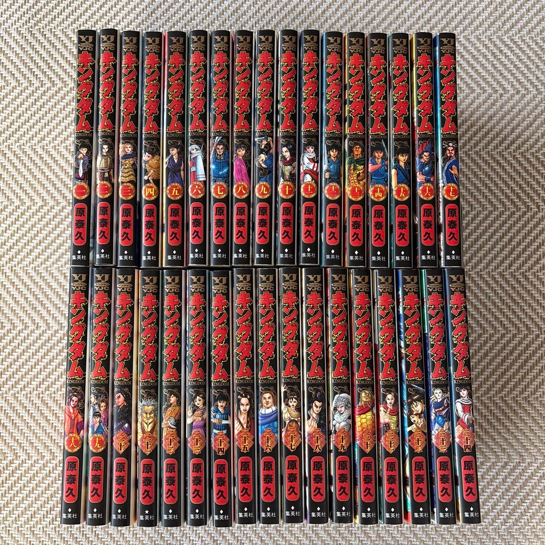キングダム 1～34巻