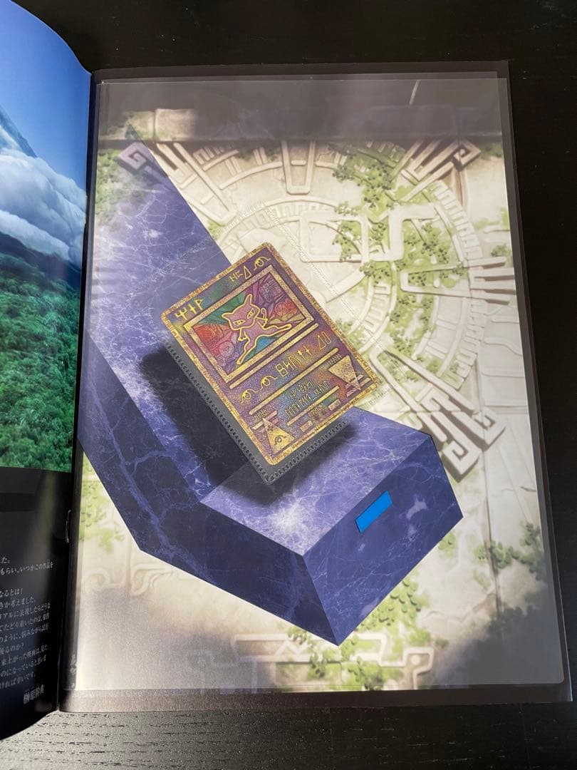 古代ミュウ ミュウツーの逆襲 パンフレット 2019年 ポケモン