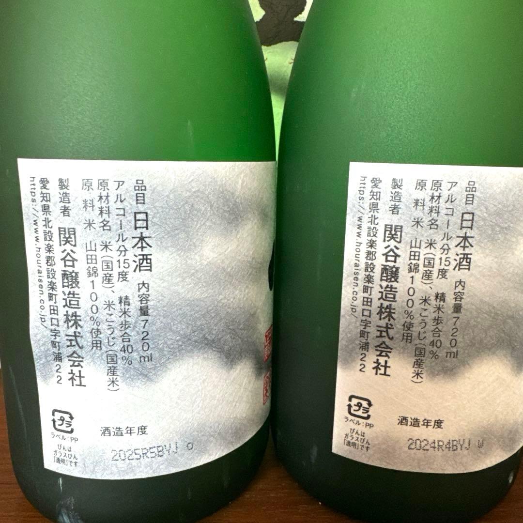 純米大吟醸酒 ／蓬莱泉『空』・『吟』 4本セット‼️