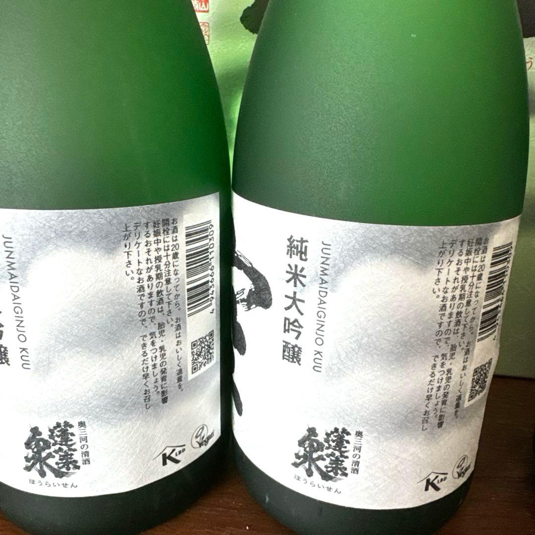 純米大吟醸酒 ／蓬莱泉『空』・『吟』 4本セット‼️