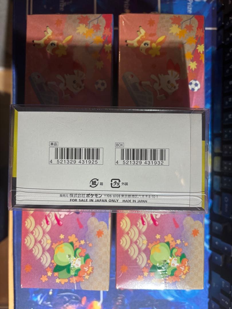 ☆未開封・シュリンク付き ヒロシマ box 2個 メガドリームex 1個