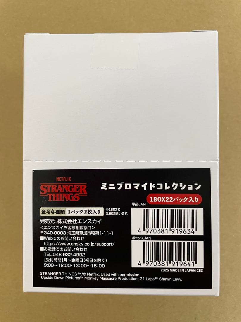 ストレンジャーシングス コミコン2025 ミニブロマイドコレクション 1BOX