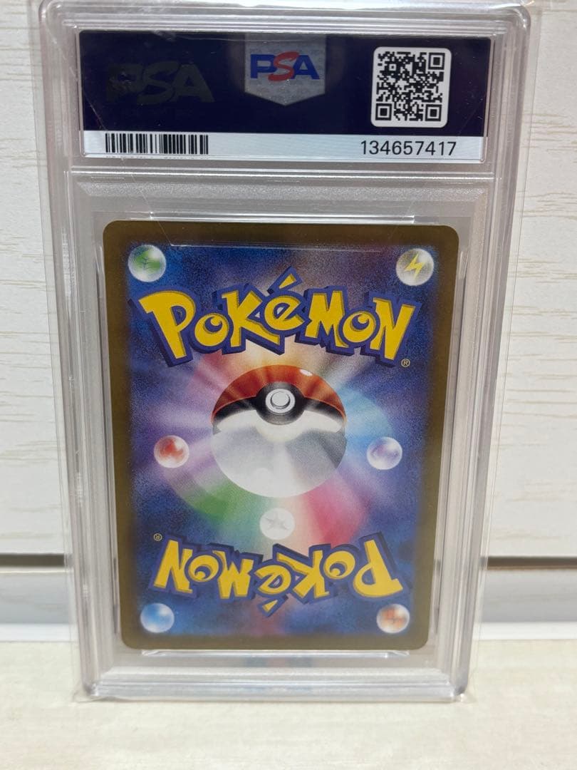 【PSA 10】ゲッコウガex SAR SV5a 090/066