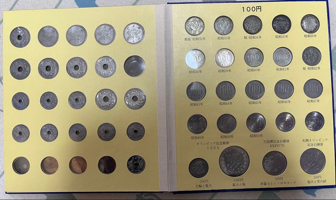 本日限定価格 現行年号別アルバム