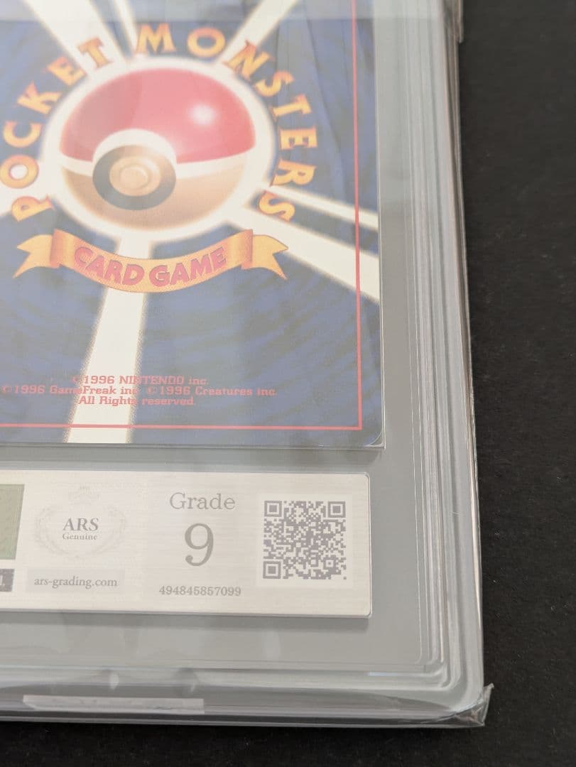 ARS9　旧裏　ポケモンカード　ピカチュウ　1998