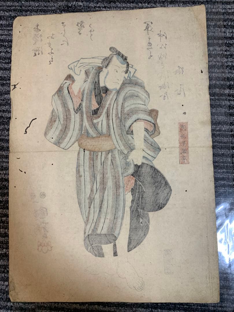 浮世絵 木版画 江戸時代 浮世絵師 歌川国芳 一勇斎　不動明王 2点まどめ