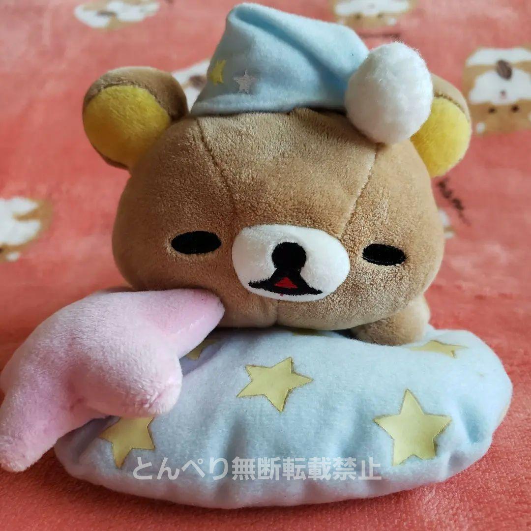 リラックマ【公式】あつめてぬいぐるみ【2009年夜ふかし】激レア３点セット