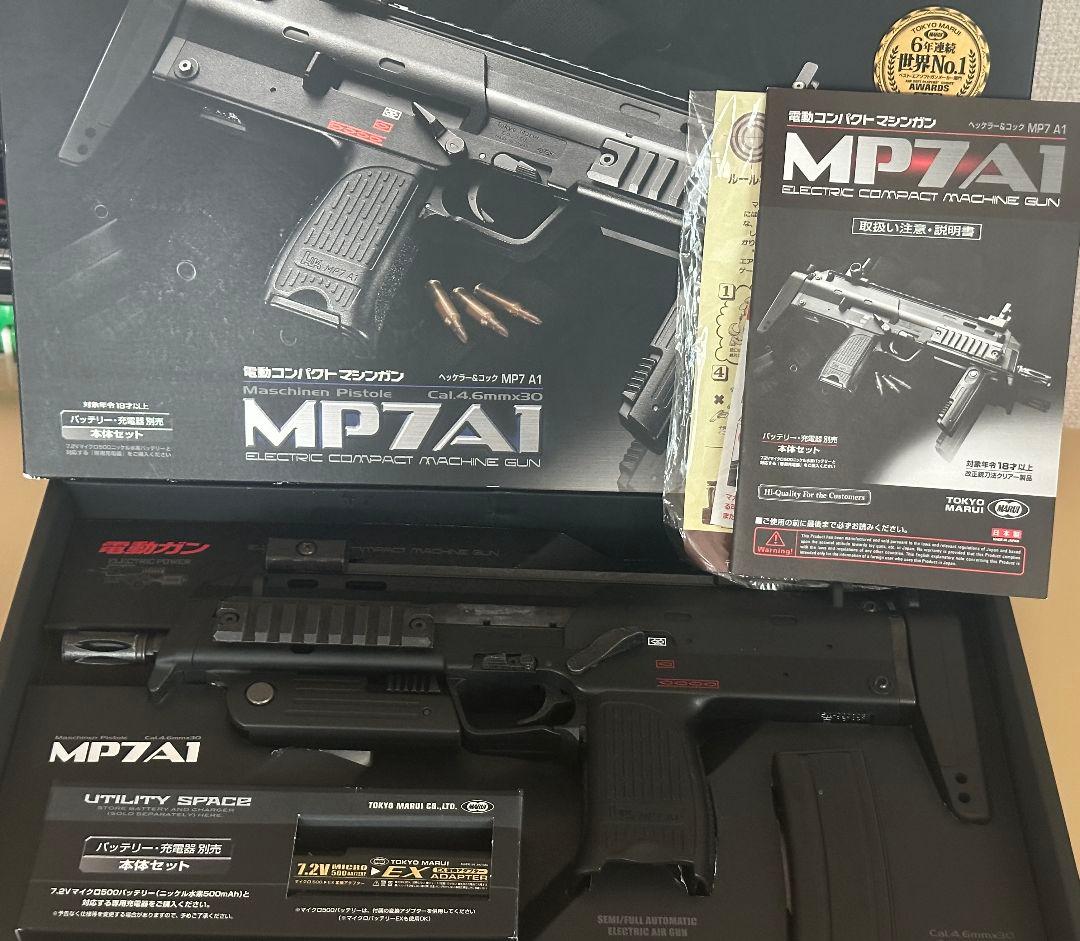 【週末セール】東京マルイ MP7A1 電動ガン ブラック