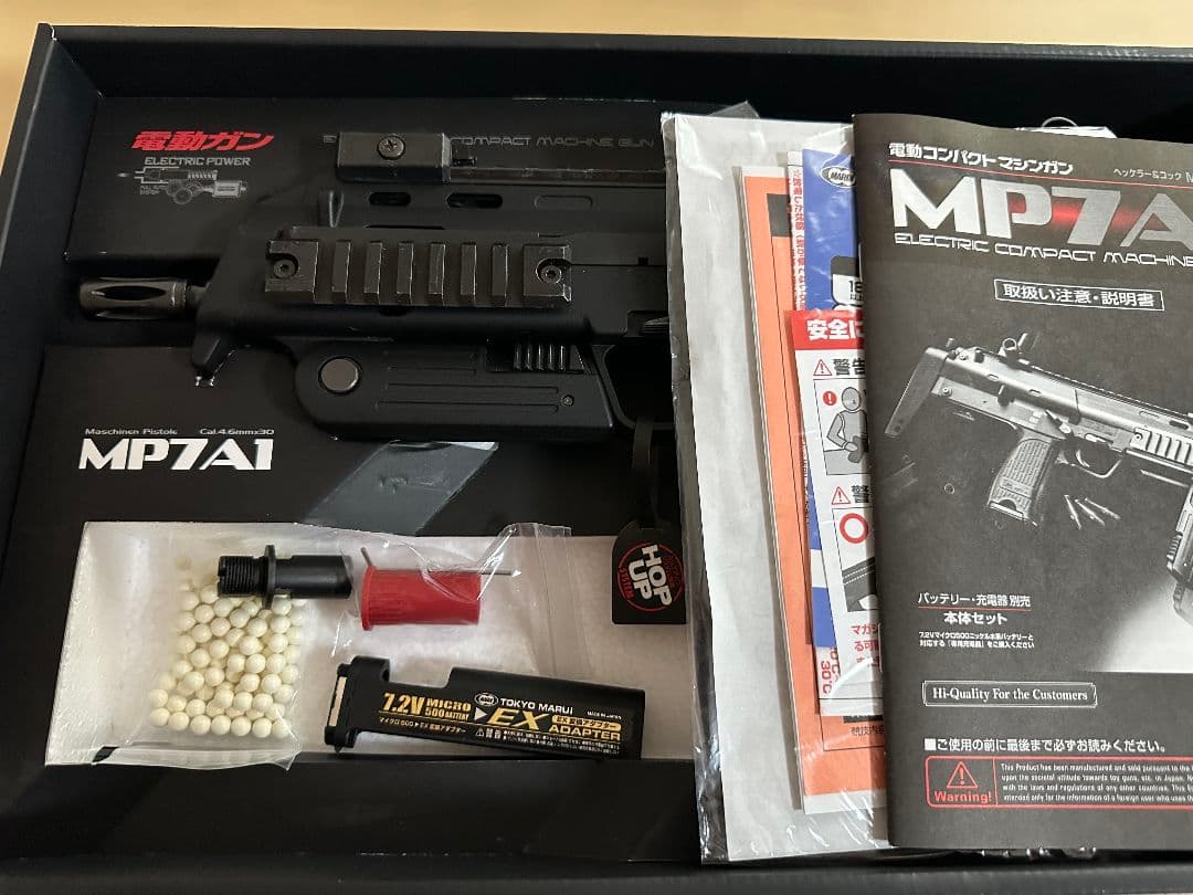 【週末セール】東京マルイ MP7A1 電動ガン ブラック