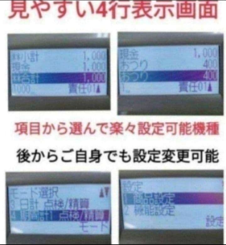 シャープレジスター　XE-A207　PC連携売上管理設定無料　231115