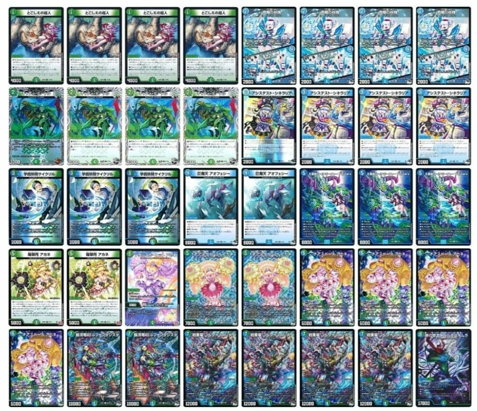 青緑ジャイアント デッキ チアスカーレットアカネ 同期の妖精 らくらくメルカリ便