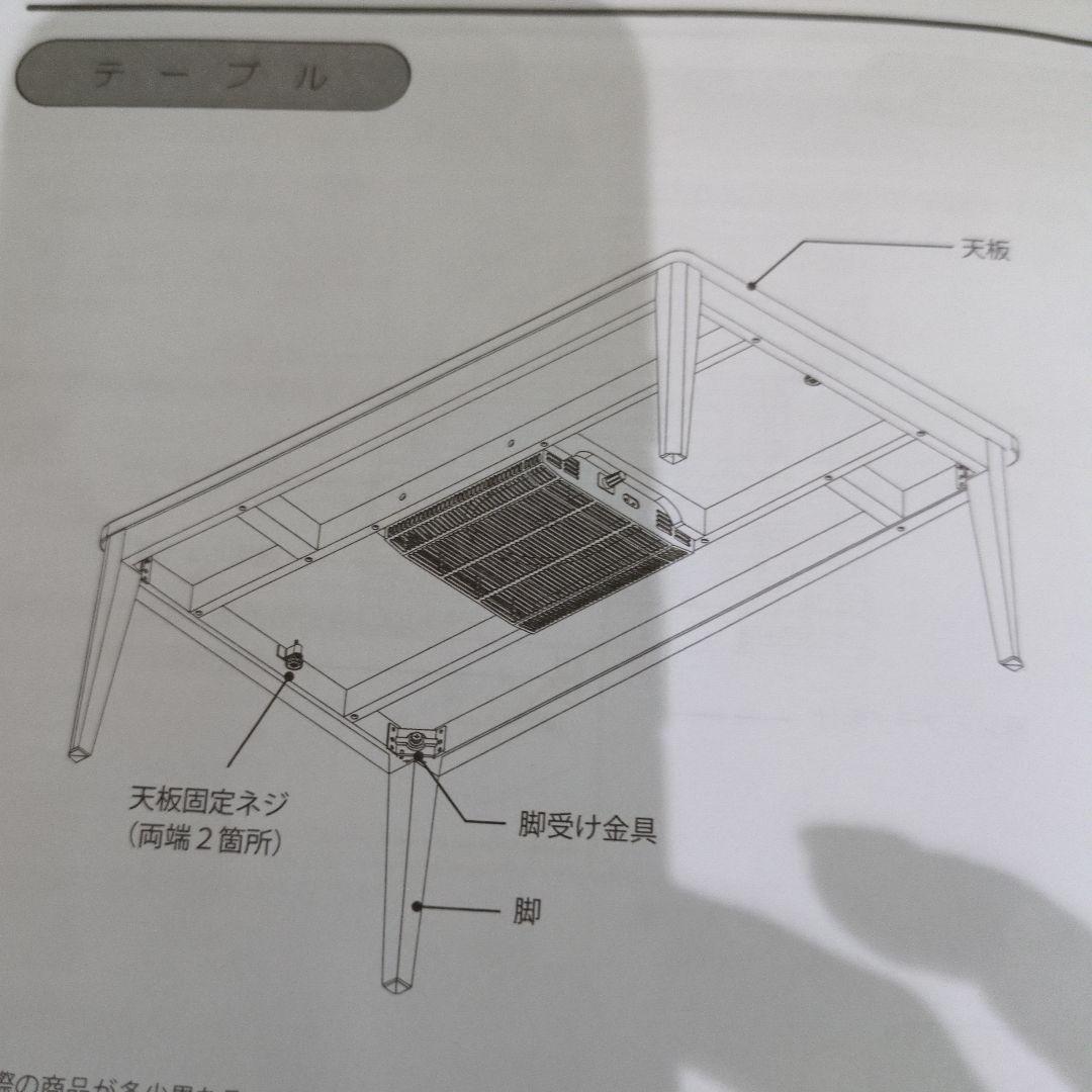 最終価格！　Ｕｓｅｄ　Ｆｒａｎｃｆｒａｎｃ　カルムこたつテーブルＳ　ＷＴ　組立式