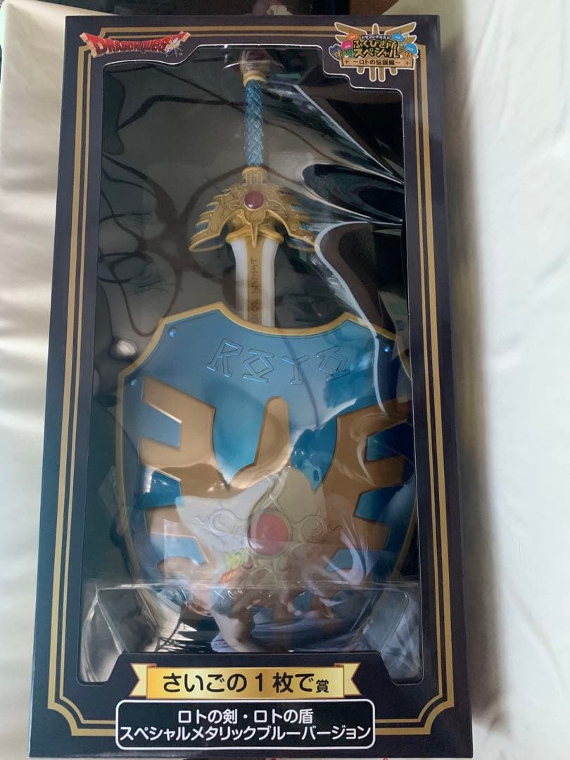 1番くじ　ふくびきスペシャル　ドラクエ　A賞　C賞　ロトの剣　ラストワン　下位賞