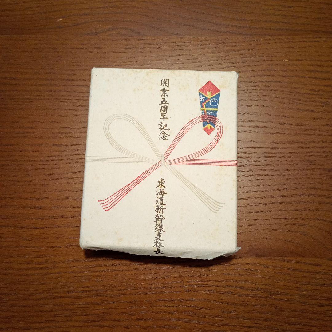 東海道新幹線支社 開業5周年記念の純銀メダル　ケース＆箱付き