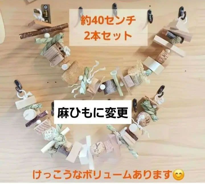 99　インコ　オオム　ガジガジおもちゃ　かじり木　バードトイ