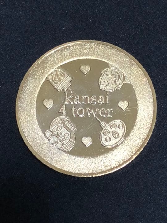 ★タワー0☆タワー制覇★ゴールド☆非売品★記念メダル☆茶平工業