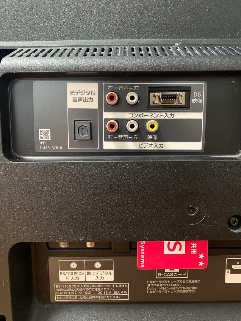 SONY KDL-50W800B 50インチ液晶テレビ