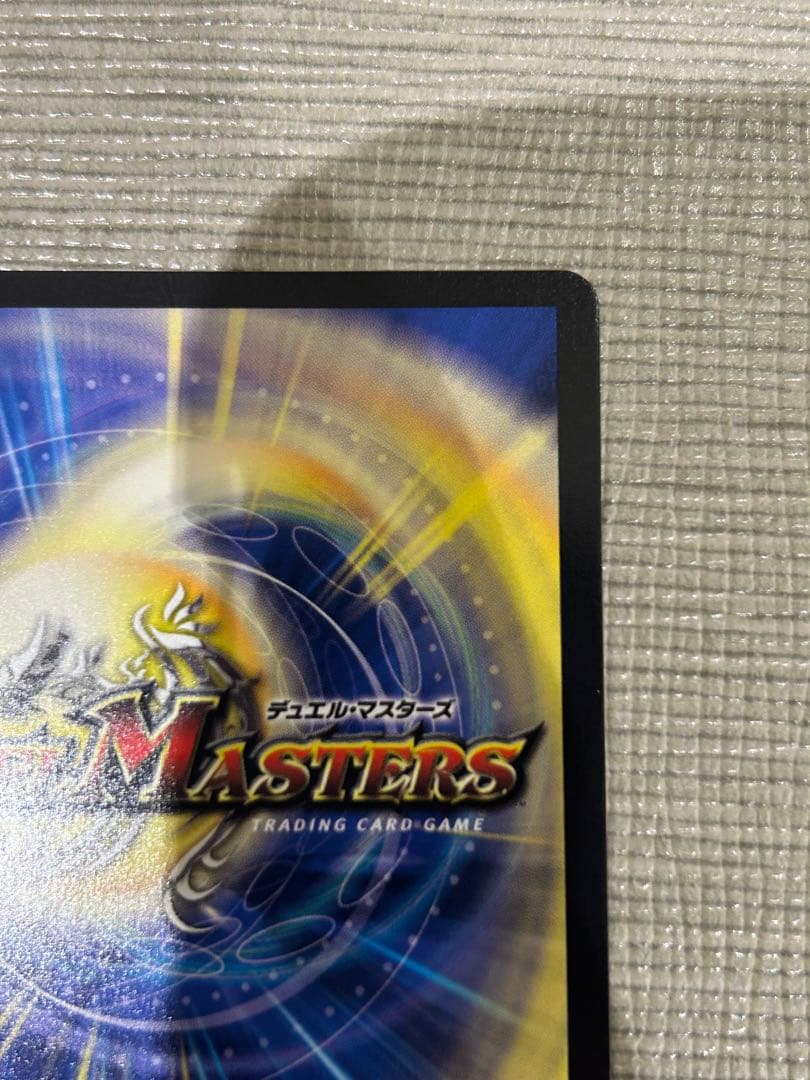 デュエルマスターズ　絶望と反魂と殺戮の決断 (パーフェクトダークネス)　金