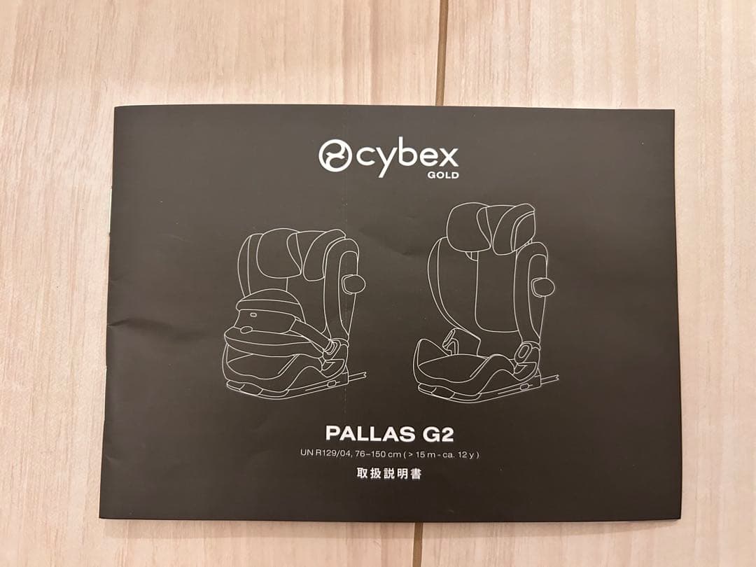 cybex ベージュ パラス　チャイルドシート