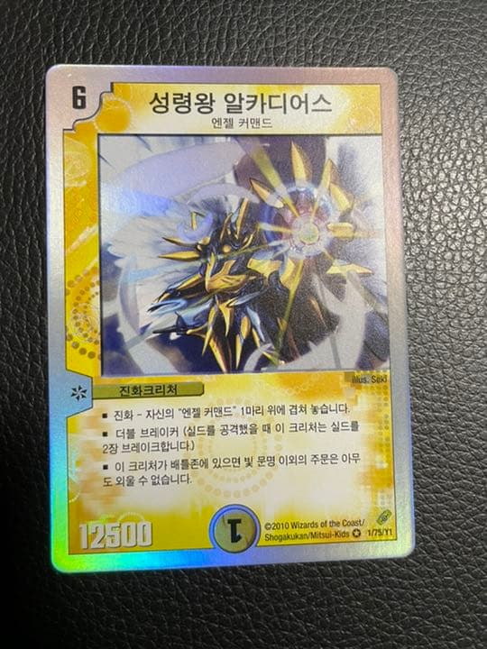 デュエマ アルカディアス 韓国語 パック版