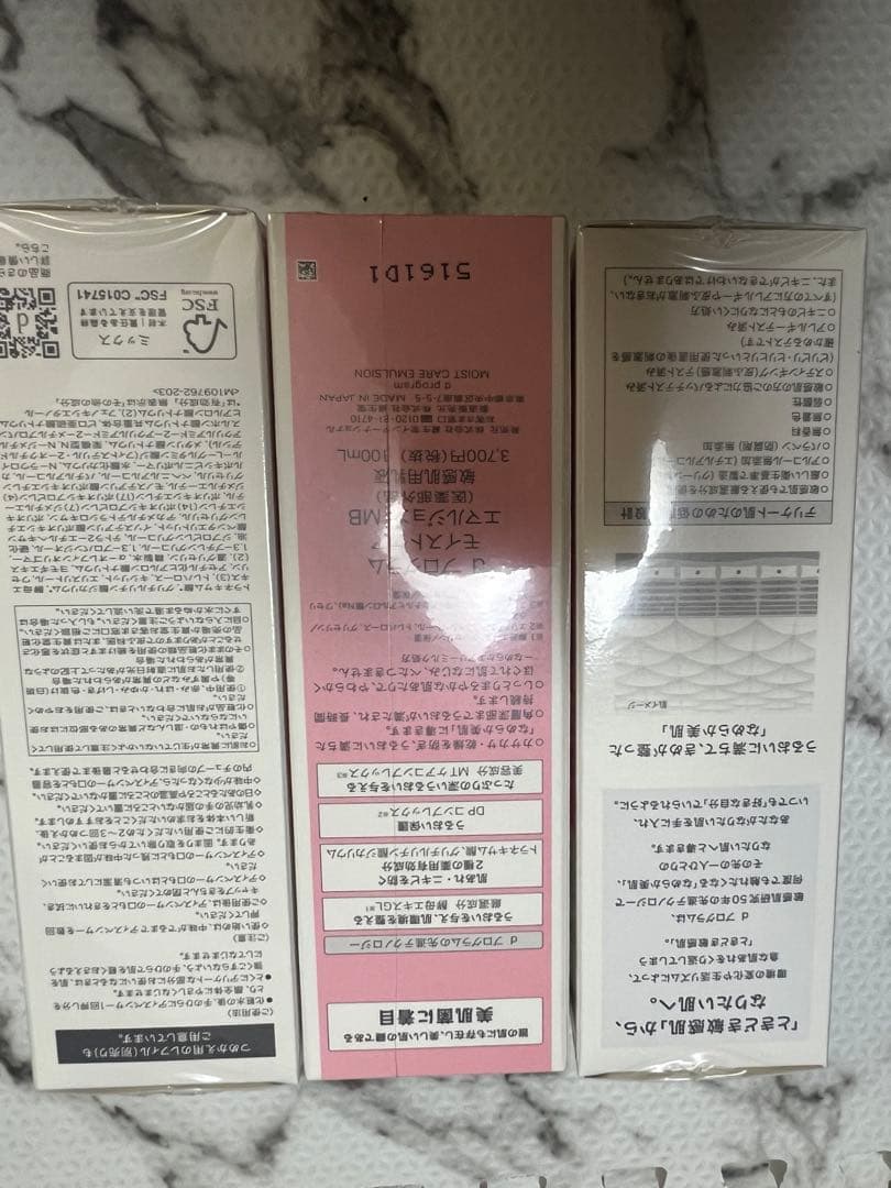 dプログラム モイストケア エマルジョン×3箱