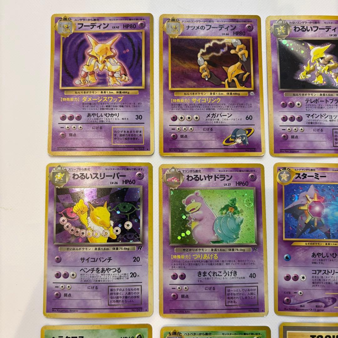 【早い者勝ち】ポケモンカード 旧裏32枚セット