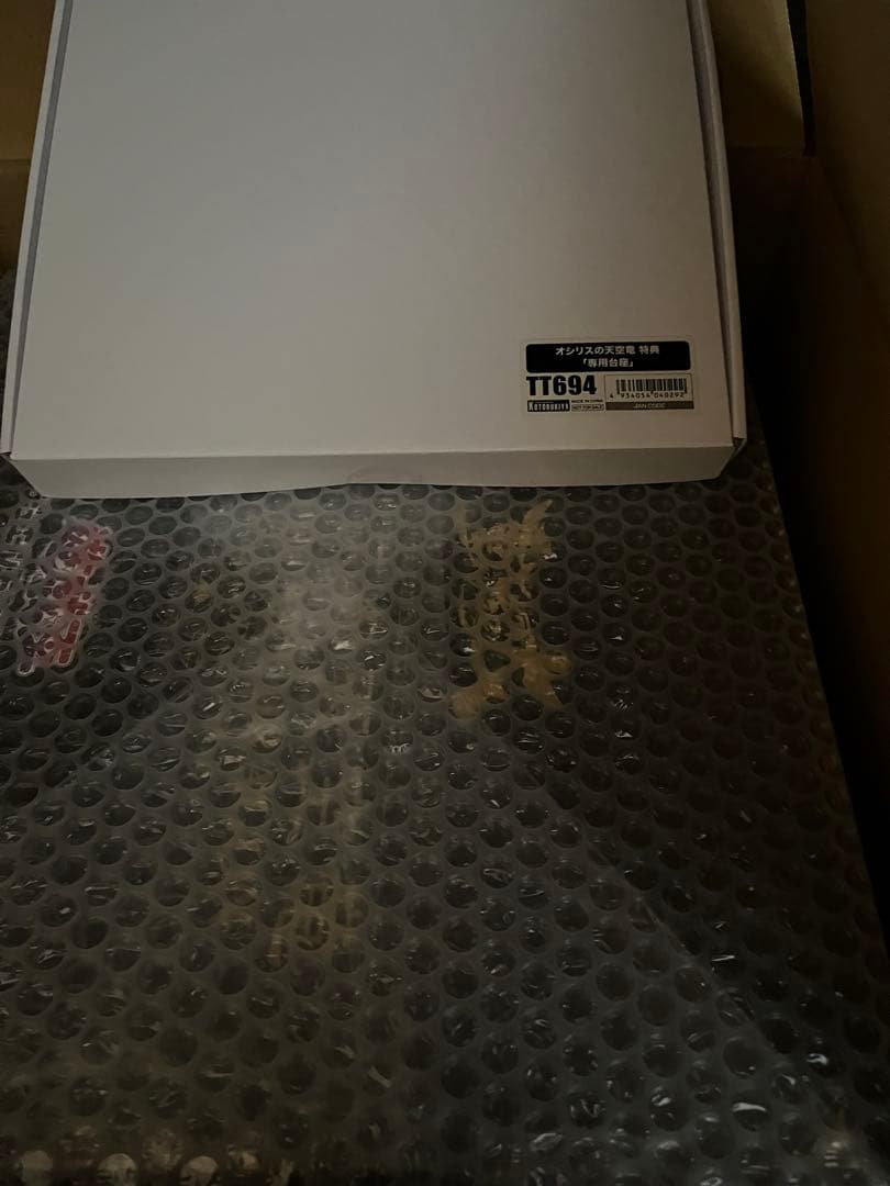 遊戯王 三幻神 オシリス オベリスク ラー フィギュアセット 限定台座付 未開封