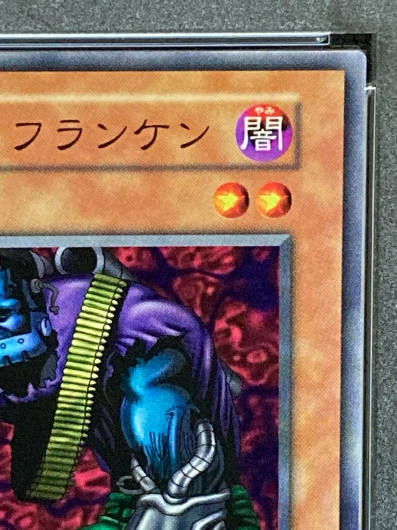 PSA10【コンパクト送料無料】遊戯王　初期　デビル・フランケン　ノーマル