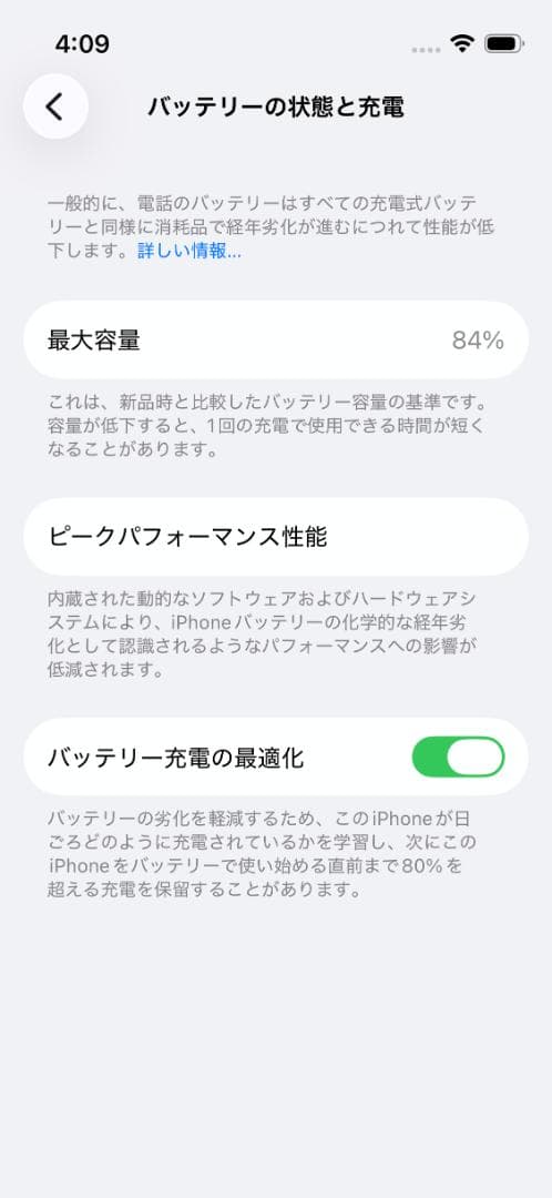 【美品】iPhone 13 mini ブルー 128 GB SIMフリー