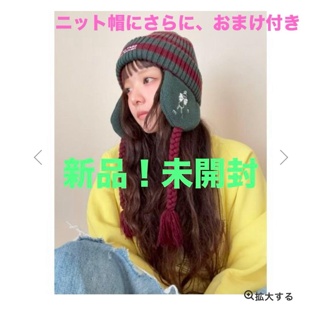 新品未開封　あいみょん♡ ヘブンズベーカリー　ニット帽