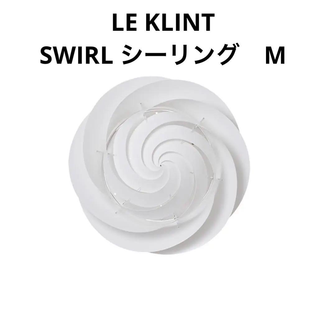 LE KLINT レクリント　シーリング スワール M ホワイト