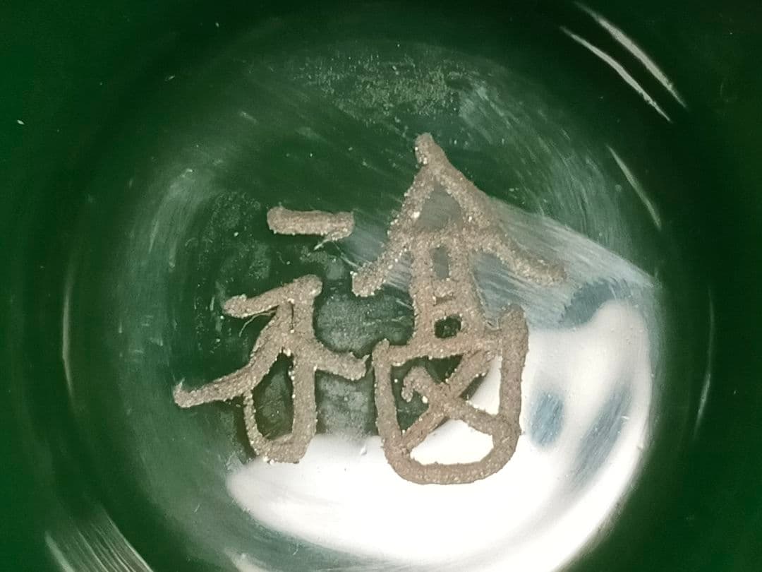 ♥翡翠風　ガラス　茶碗　桐箱付き　古玩　骨董品　中国