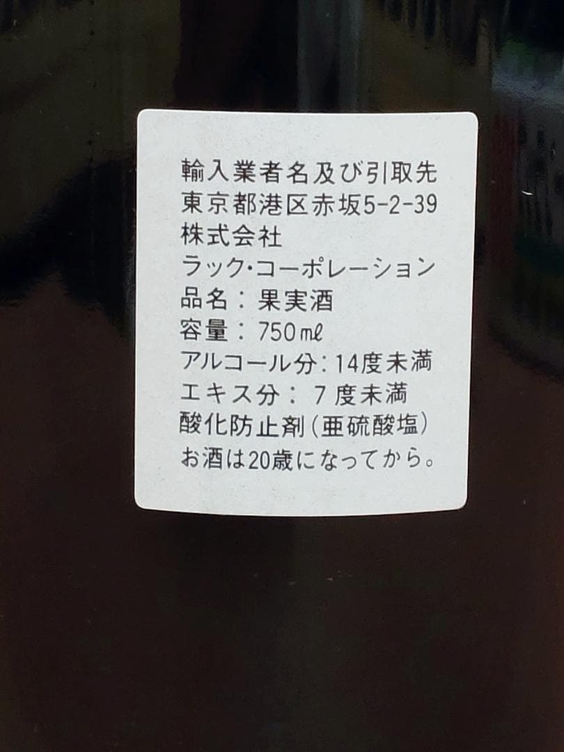 【ジャック・セイス時代】デュジャック エシェゾー グラン・クリュ 1995